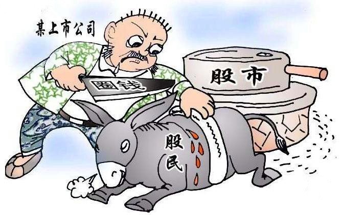 股市3000点下的众生相，反映出了哪些问题？