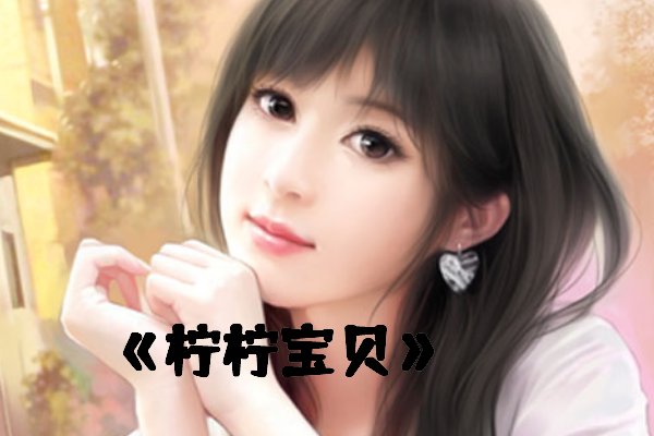 有没有男主渣女配也渣的言情文