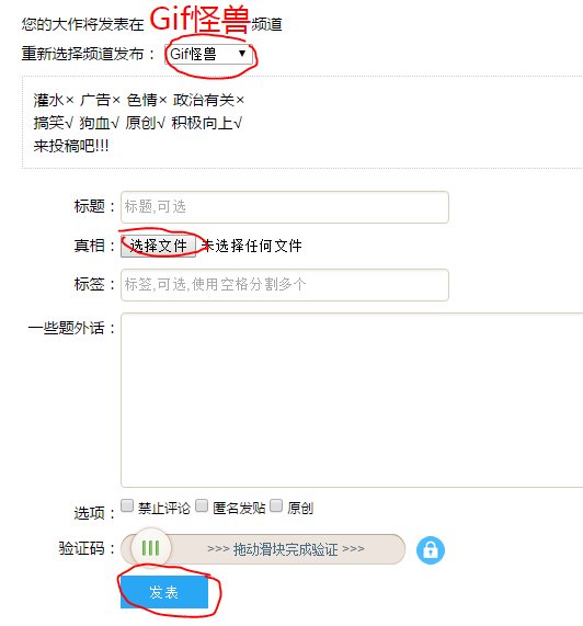 暴走漫画网页版制作器怎么加gif(动态图片)。