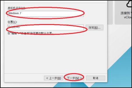 虚拟机怎么安装win7系统?