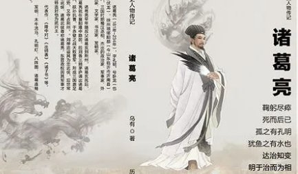 山人自有妙计是什么意思