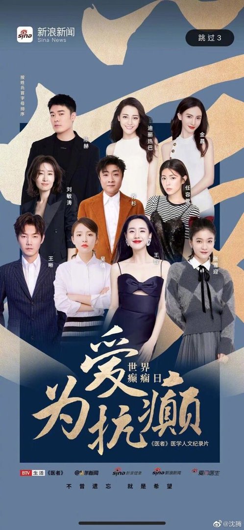 沈腾说乔杉比女演员的脸都小，沈腾这是羡慕呢还是调侃呢？