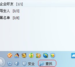 怎么样在QQ网上聊天呢