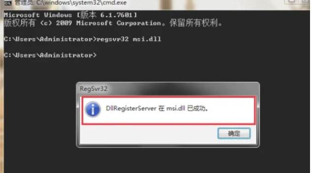 如何修改msi. dll自动启动？