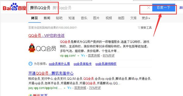 腾讯直通车是什么？