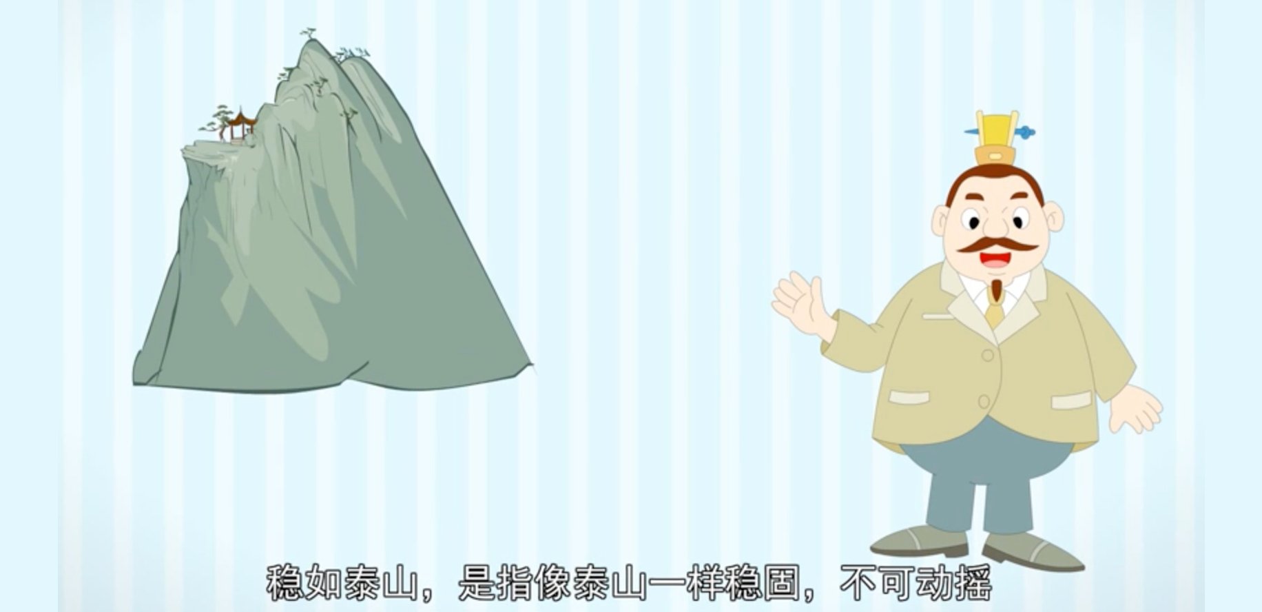 稳的拼音组词