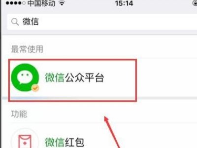 如何获取自己的微信公众账号？