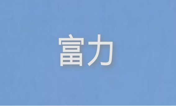 中国房地产排名50强