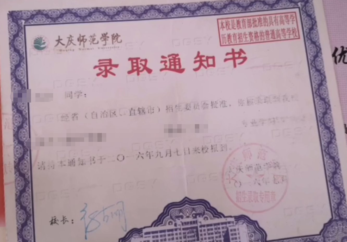 大庆师范学院就读体验