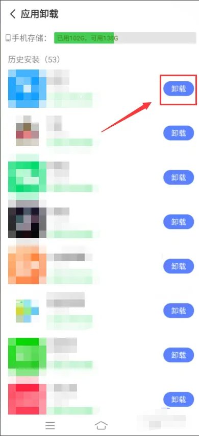 如何在vivo手机上卸载软件？