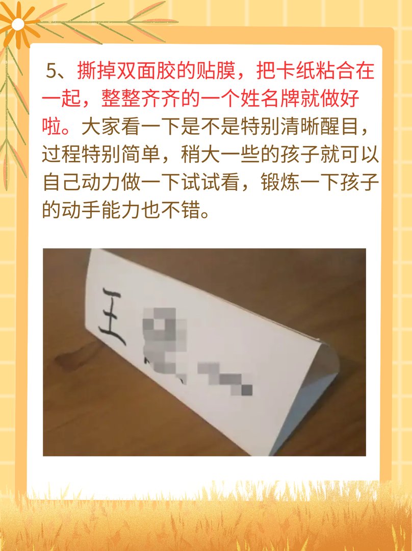 名字牌怎么制作？