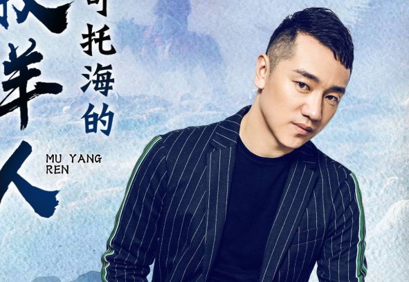 那夜的雨也没留住你,山谷的风它陪我哭,,,歌名是什么？