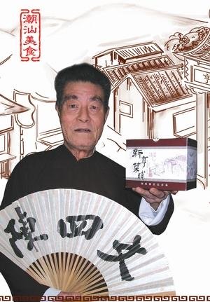 陈四文的生活经历