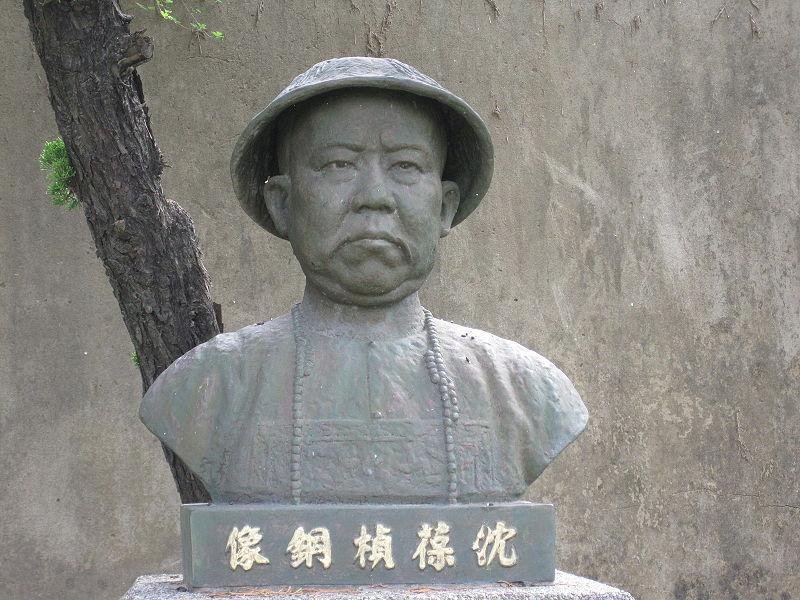 沈葆桢拼音