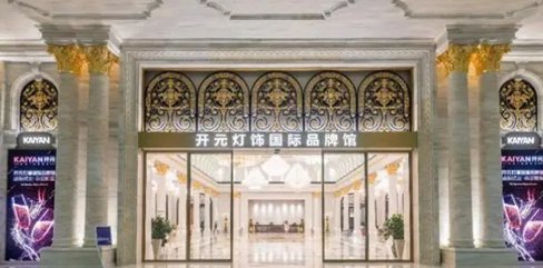 广东中山最知名的灯具厂