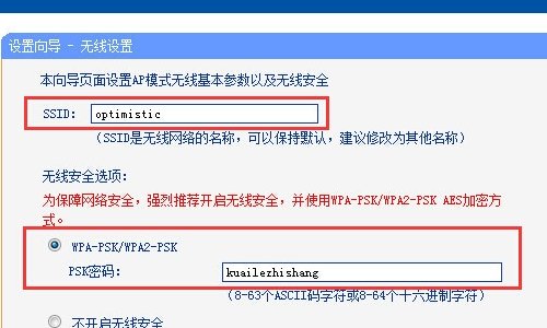 TP-LINK TL-WR710N 150M迷你型无线路由器怎么设置