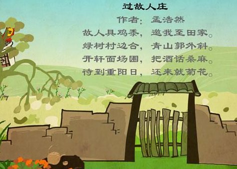 绿树村边合，青山郭外斜。全诗是什么意思？