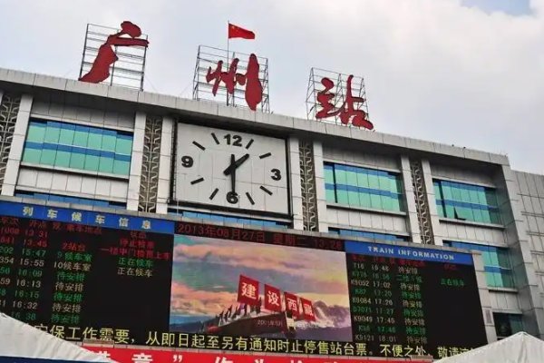 广州有几个火车站