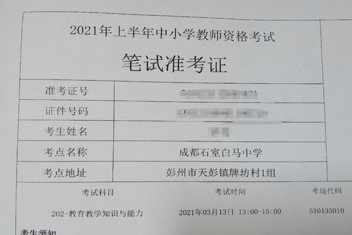教资准考证什么时候可以打印