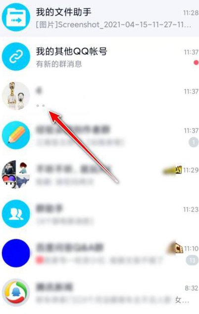 qq好友删除了，会有提示吗？
