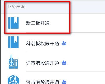 在哪里可以查询新三板的股票和行情