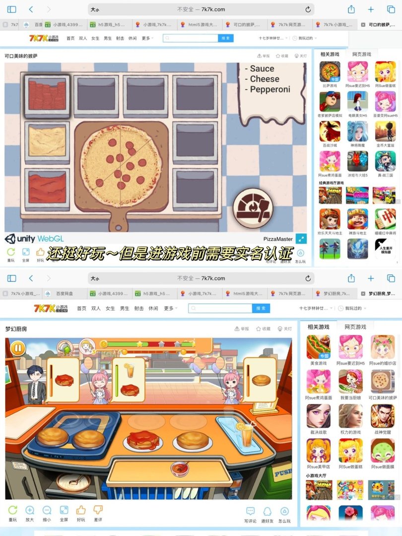如何用iPad玩7k7和4399小游戏?