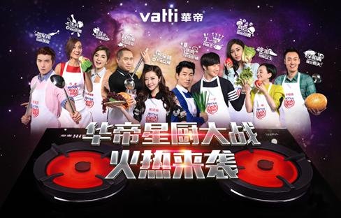 星厨驾到第二季的介绍