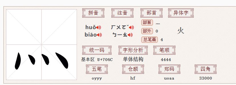 四点底怎么打灬