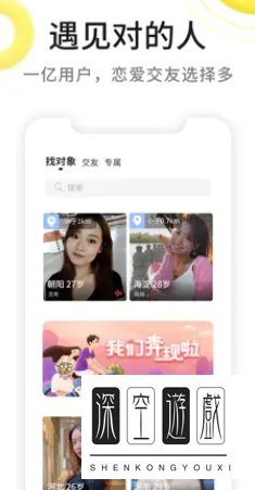 伊对交友靠不靠谱？