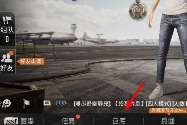 和平精英怎么改名