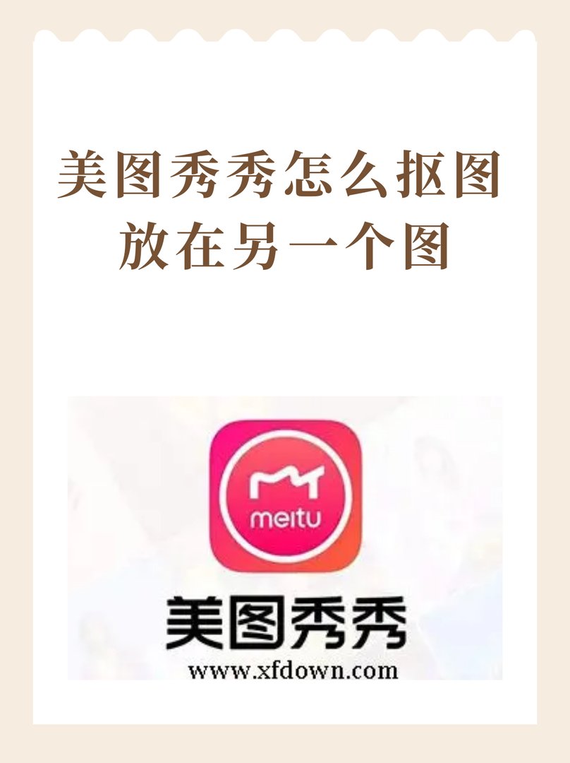 美图秀秀怎么p图？