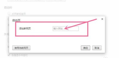 怎么把https://www.google.com.hk/设为谷歌浏览器主页?