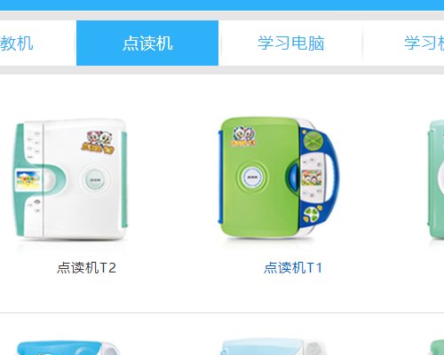 步步高点读机下载课本到哪里下载啊?