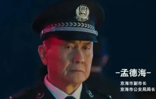 孟德海到底是好人还是坏人？