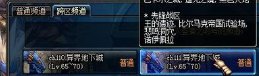 DNF神圣的刀刃怎么得?