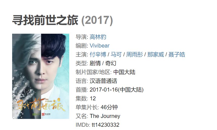 穿越的电视剧都有哪些？