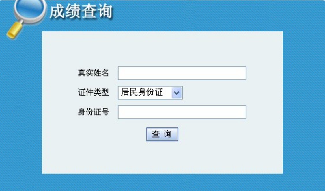 高考报名号怎么查，查询方法有哪些