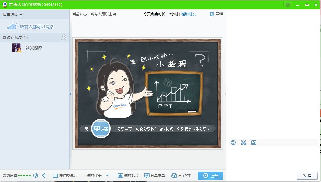 怎么开启qq群视频功能