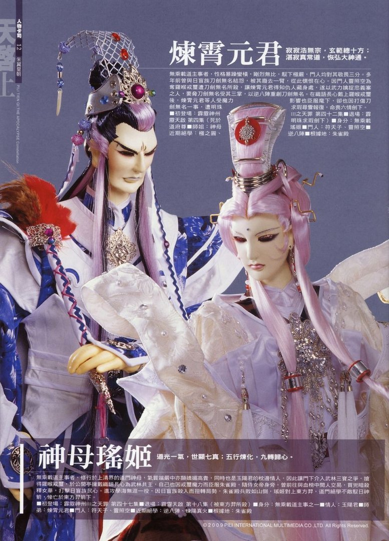 霹雳天启的介绍