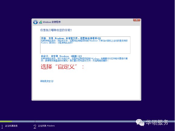 台式电脑如何重装64位win10系统？