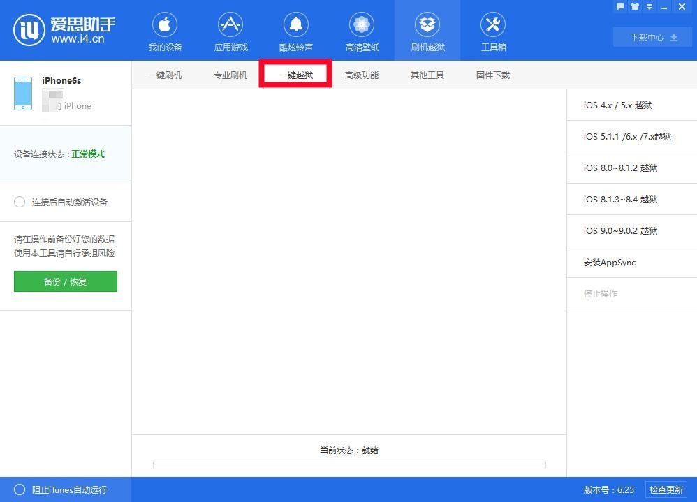 ipad air 可以越狱吗?