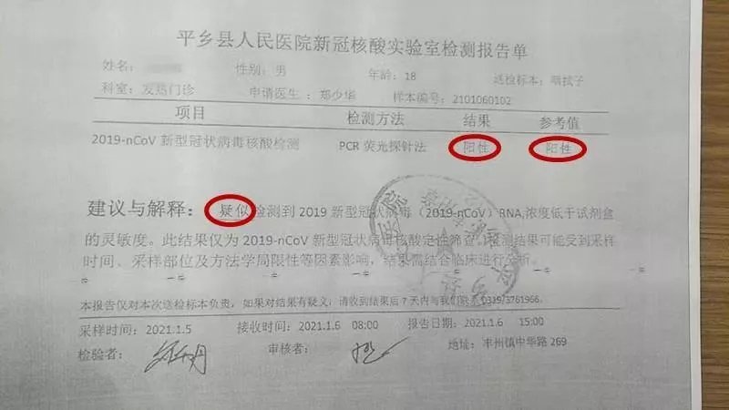 大学生把核酸检测结果改阳性被拘，这名学生是不是玩笑开大了？