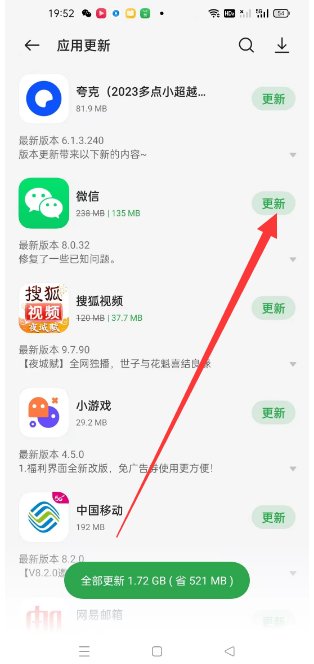 为什么我的微信版本更新不了？