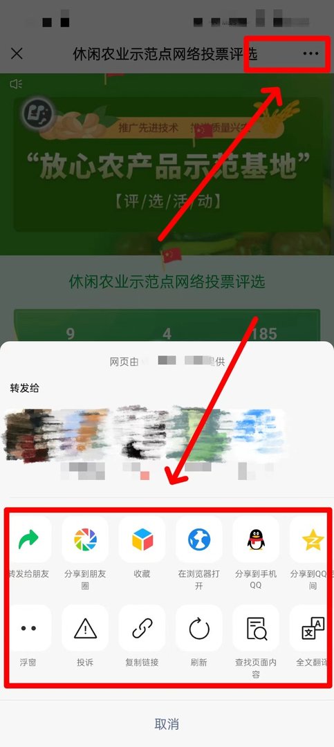 微信群投票怎么发起