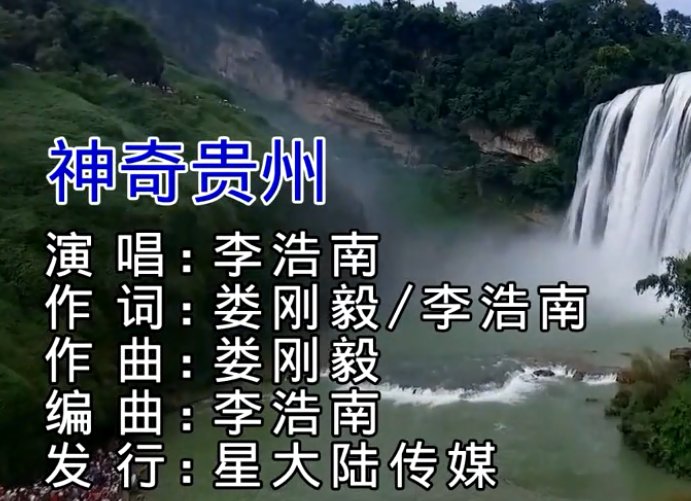 如果你爱着我请到贵州来看我这首歌名叫什么