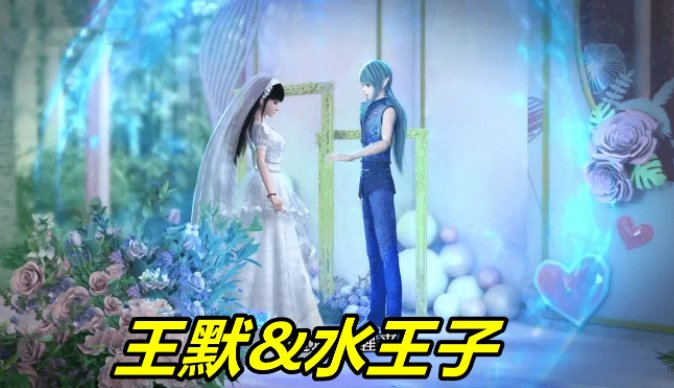 大结局王默真正嫁给了谁