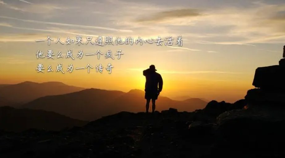 从头开始的励志的好句子