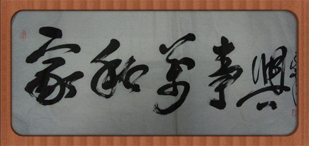 关永年的生平