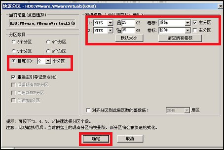 虚拟机怎么安装win7系统?