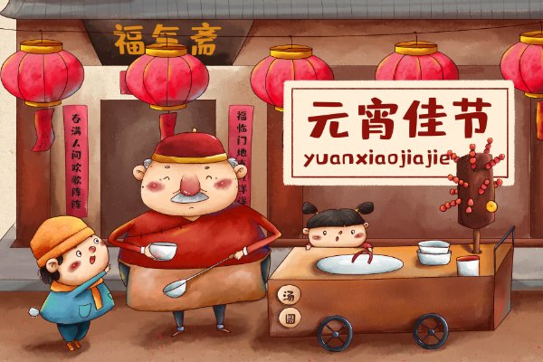 代表建议元宵节放假1天